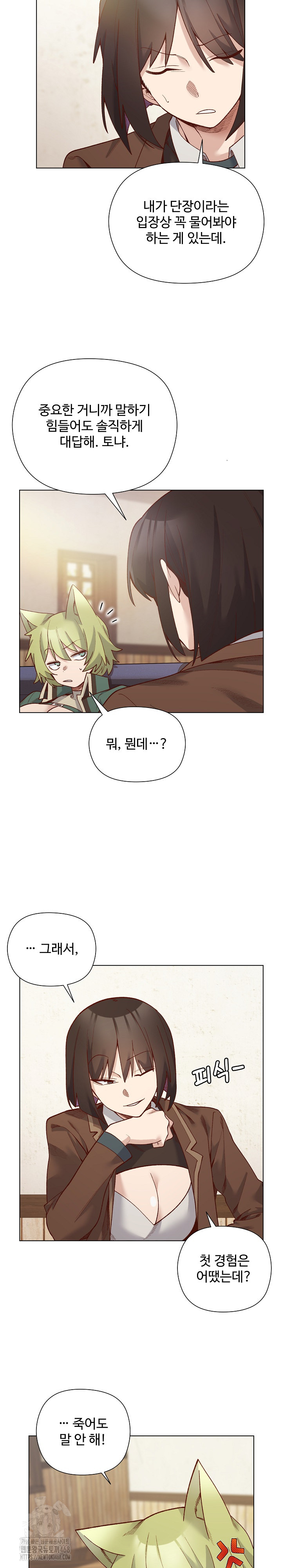I Will Protect the Lady Raw Chapter 28 image 19