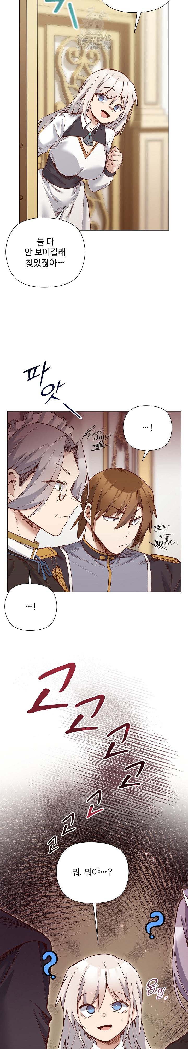 I Will Protect the Lady Raw Chapter 28 image 24
