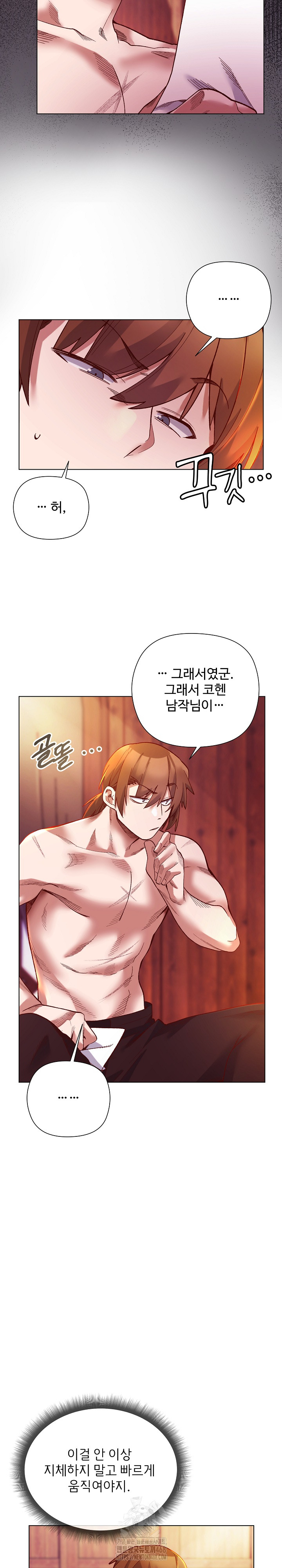 I Will Protect the Lady Raw Chapter 28 image 5