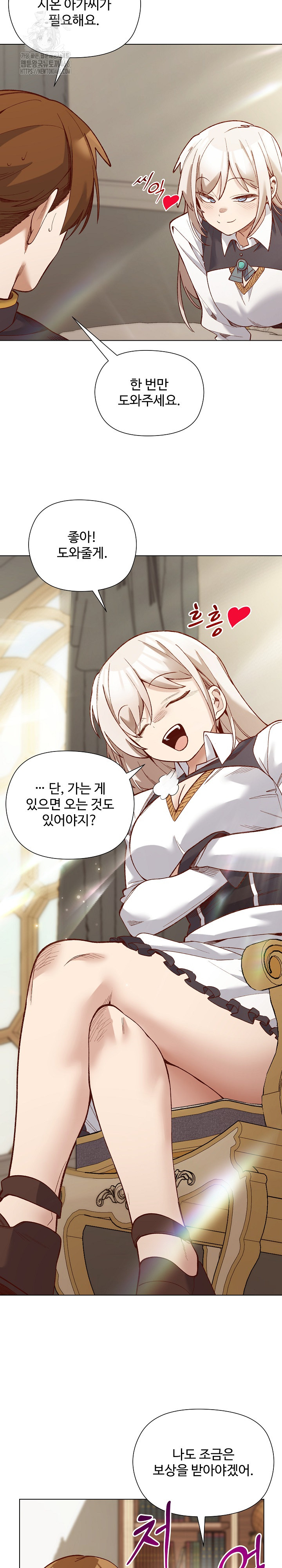 I Will Protect the Lady Raw Chapter 29 image 10