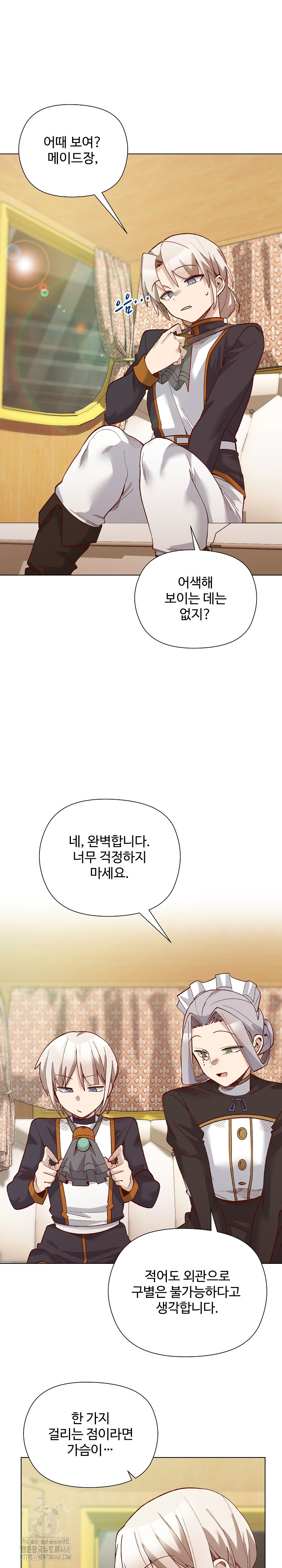 I Will Protect the Lady Raw Chapter 29 image 12