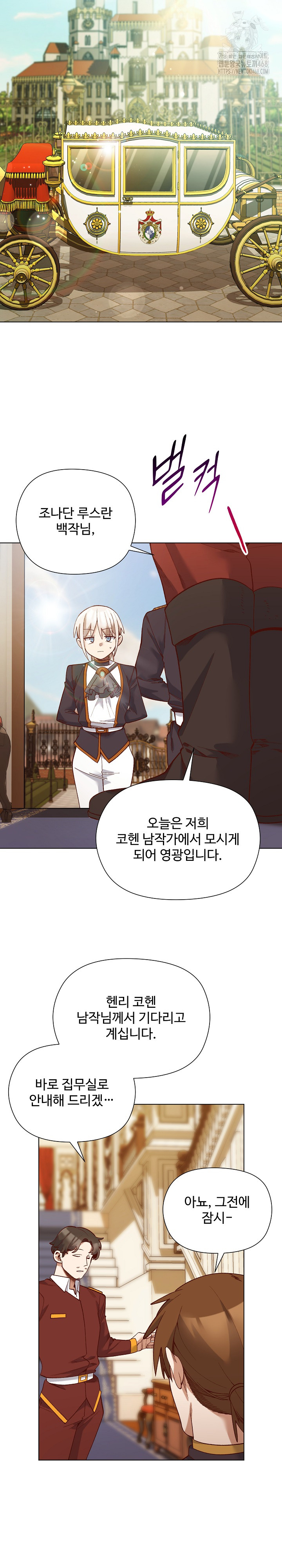 I Will Protect the Lady Raw Chapter 29 image 15