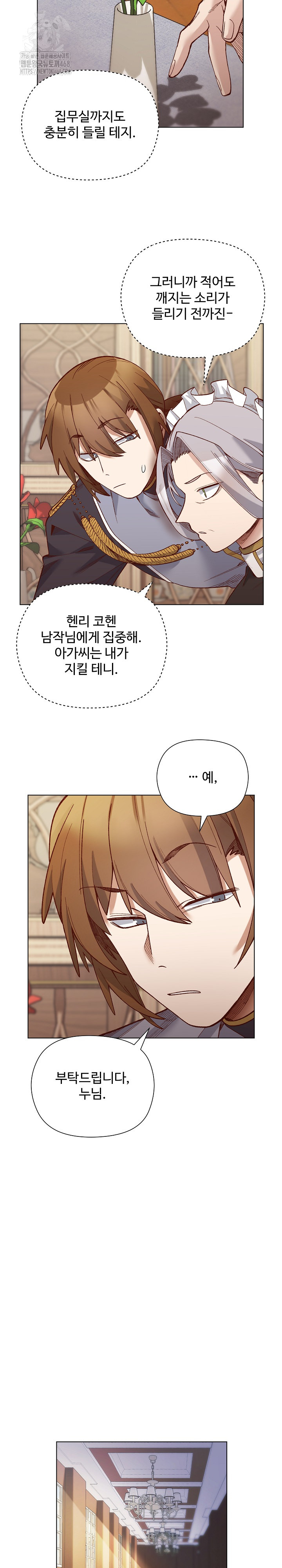 I Will Protect the Lady Raw Chapter 29 image 18
