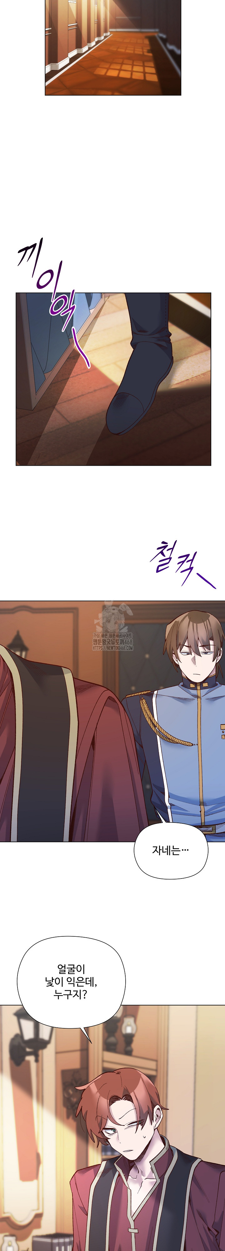 I Will Protect the Lady Raw Chapter 29 image 19