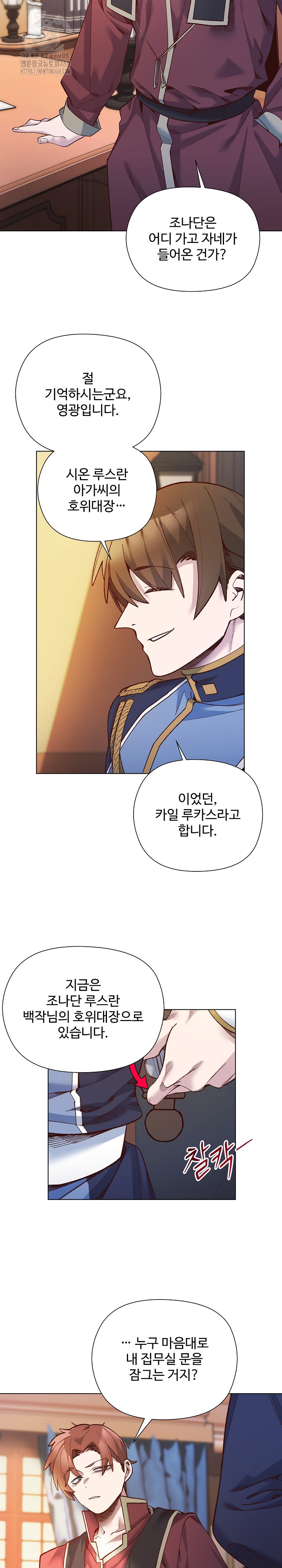 I Will Protect the Lady Raw Chapter 29 image 20