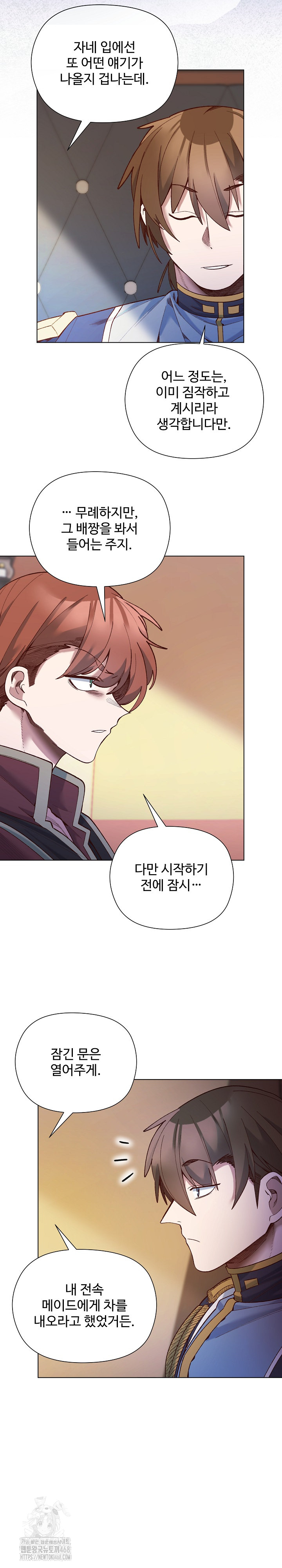 I Will Protect the Lady Raw Chapter 29 image 22