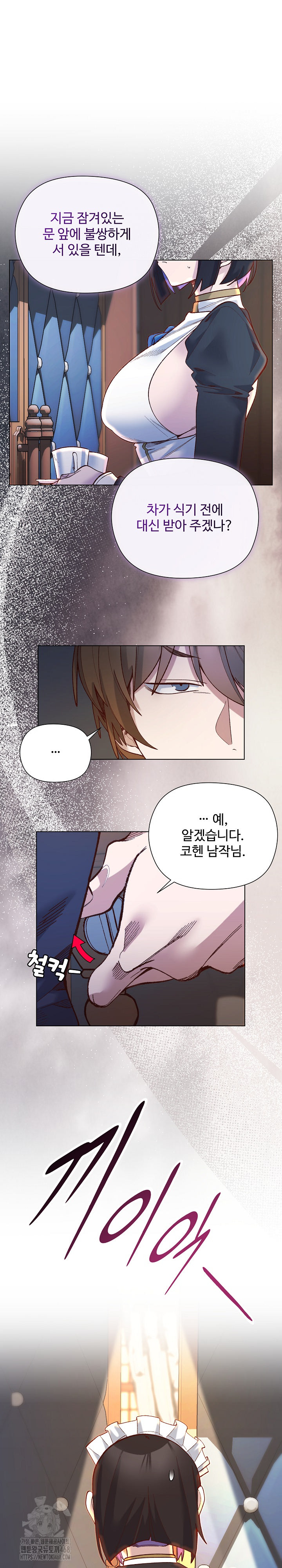 I Will Protect the Lady Raw Chapter 29 image 23