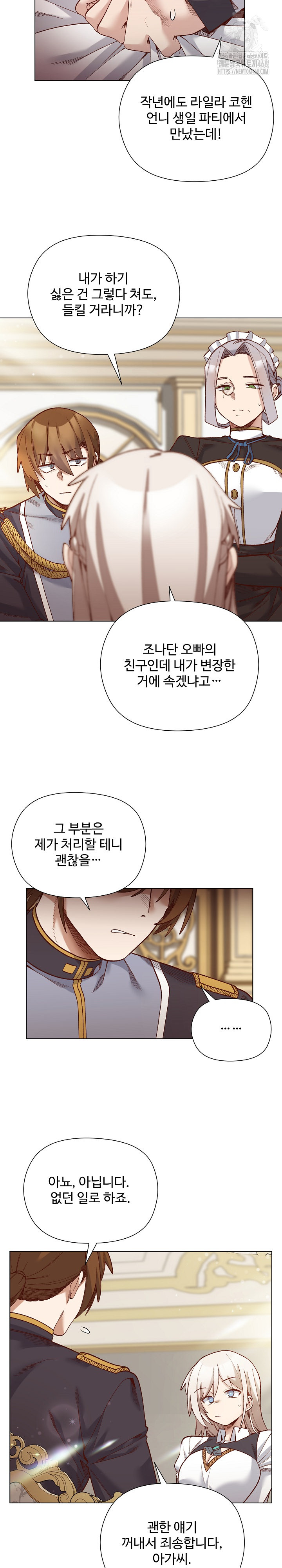I Will Protect the Lady Raw Chapter 29 image 4