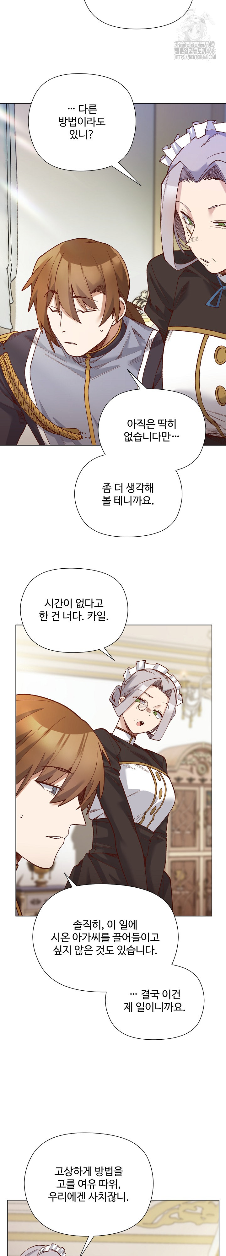 I Will Protect the Lady Raw Chapter 29 image 5