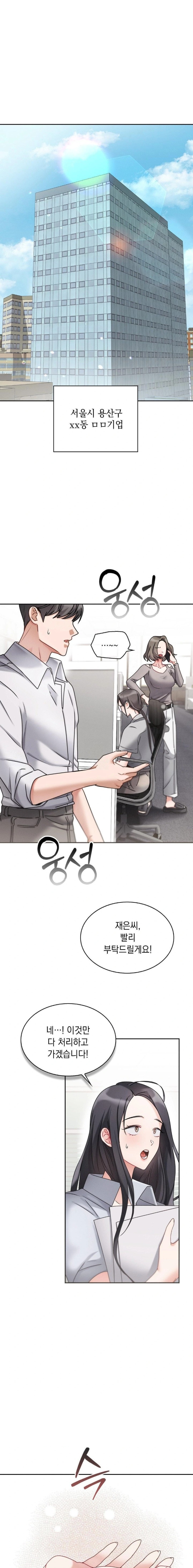 Younger Sibling’s Friend’s Younger Sibling Raw Chapter 1 image 0
