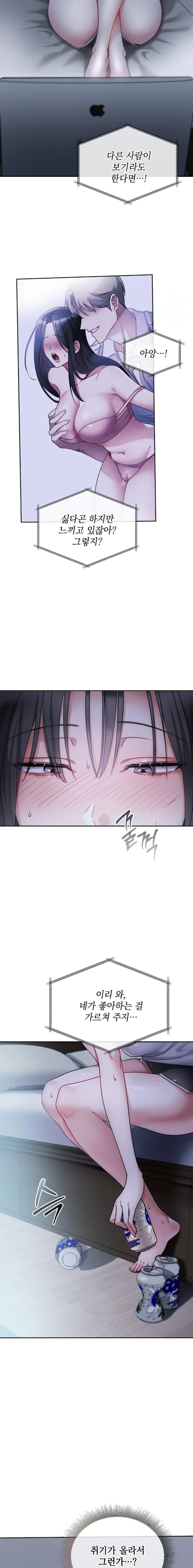 Younger Sibling’s Friend’s Younger Sibling Raw Chapter 1 image 15