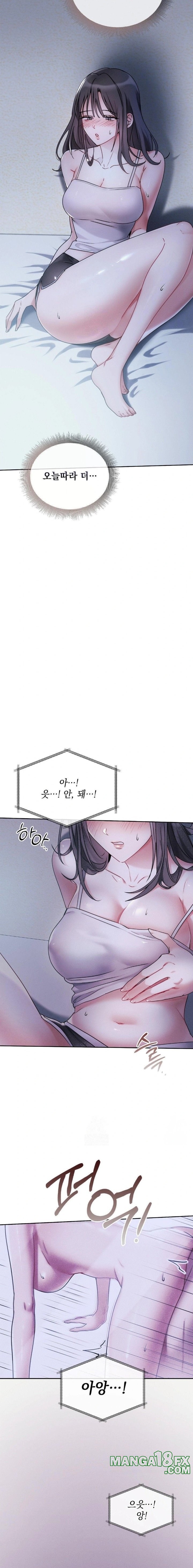Younger Sibling’s Friend’s Younger Sibling Raw Chapter 1 image 16
