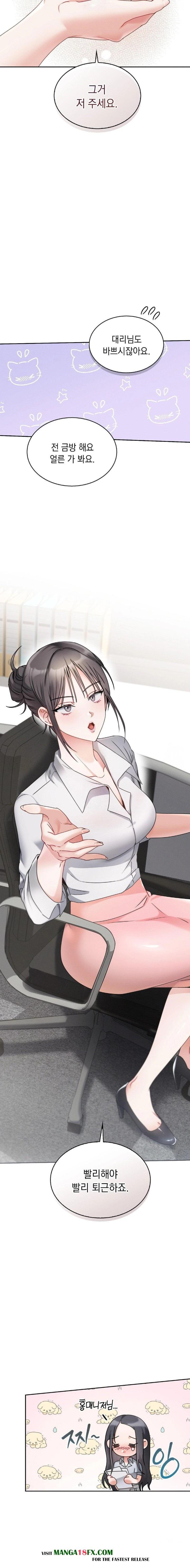 Younger Sibling’s Friend’s Younger Sibling Raw Chapter 1 image 1