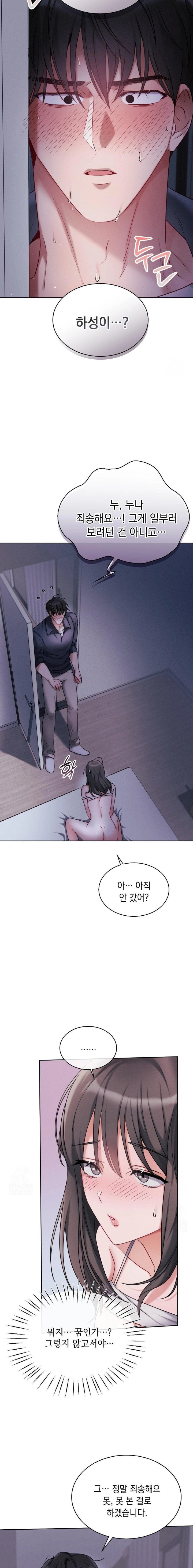 Younger Sibling’s Friend’s Younger Sibling Raw Chapter 1 image 22