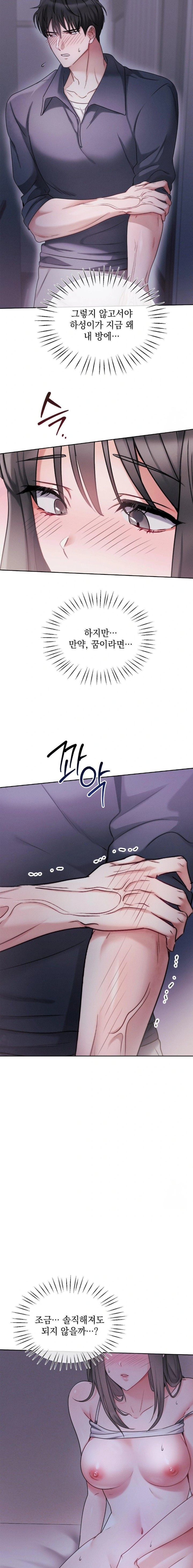 Younger Sibling’s Friend’s Younger Sibling Raw Chapter 1 image 23
