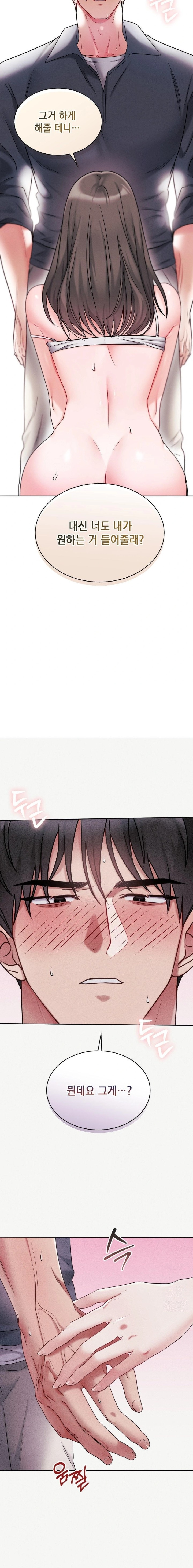 Younger Sibling’s Friend’s Younger Sibling Raw Chapter 1 image 25
