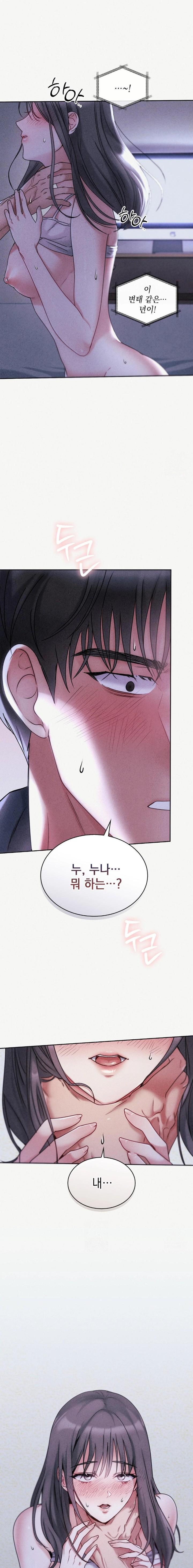 Younger Sibling’s Friend’s Younger Sibling Raw Chapter 1 image 26