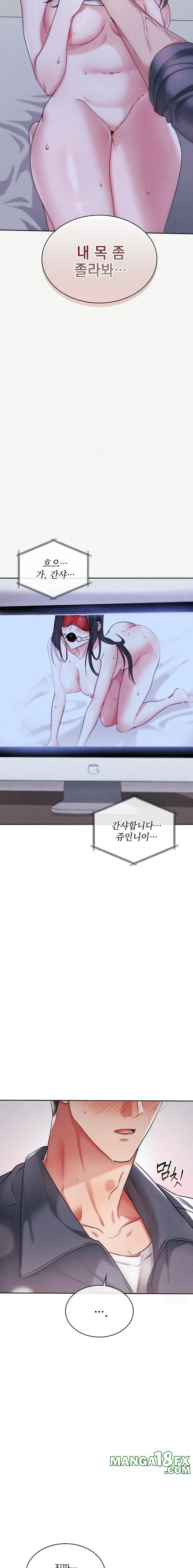 Younger Sibling’s Friend’s Younger Sibling Raw Chapter 1 image 27