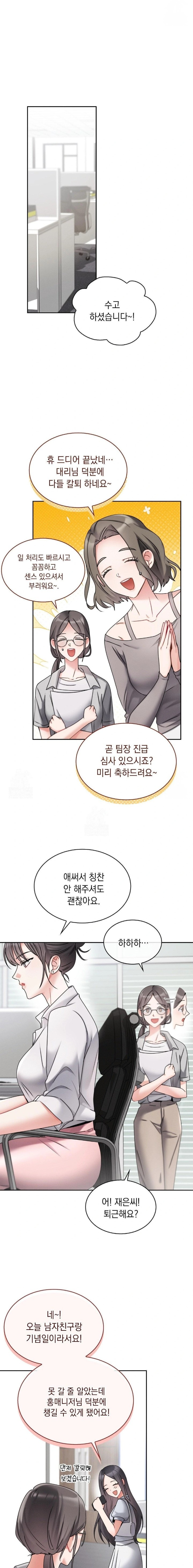 Younger Sibling’s Friend’s Younger Sibling Raw Chapter 1 image 2