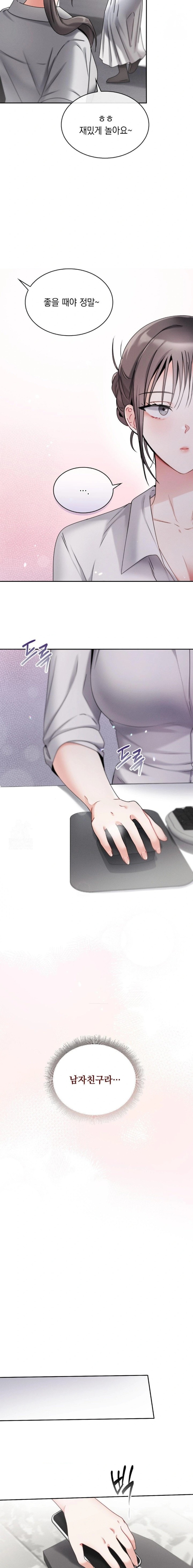 Younger Sibling’s Friend’s Younger Sibling Raw Chapter 1 image 3