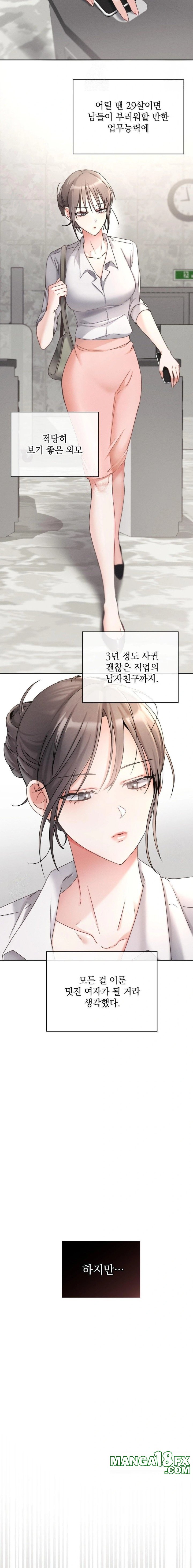 Younger Sibling’s Friend’s Younger Sibling Raw Chapter 1 image 4