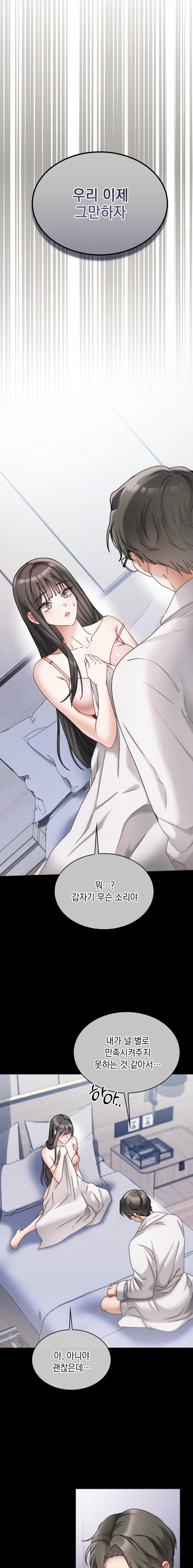 Younger Sibling’s Friend’s Younger Sibling Raw Chapter 1 image 5