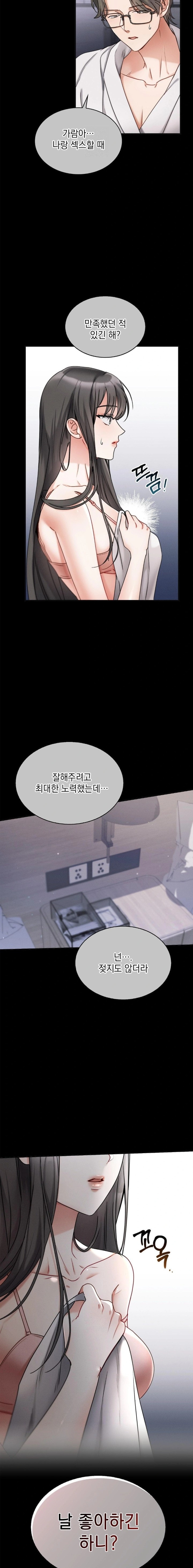 Younger Sibling’s Friend’s Younger Sibling Raw Chapter 1 image 6