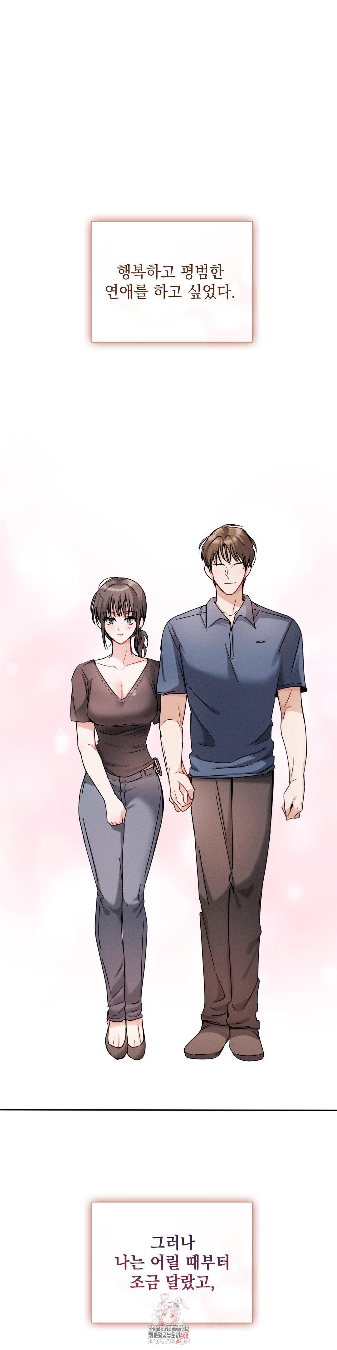 Younger Sibling’s Friend’s Younger Sibling Raw Chapter 10 image 0