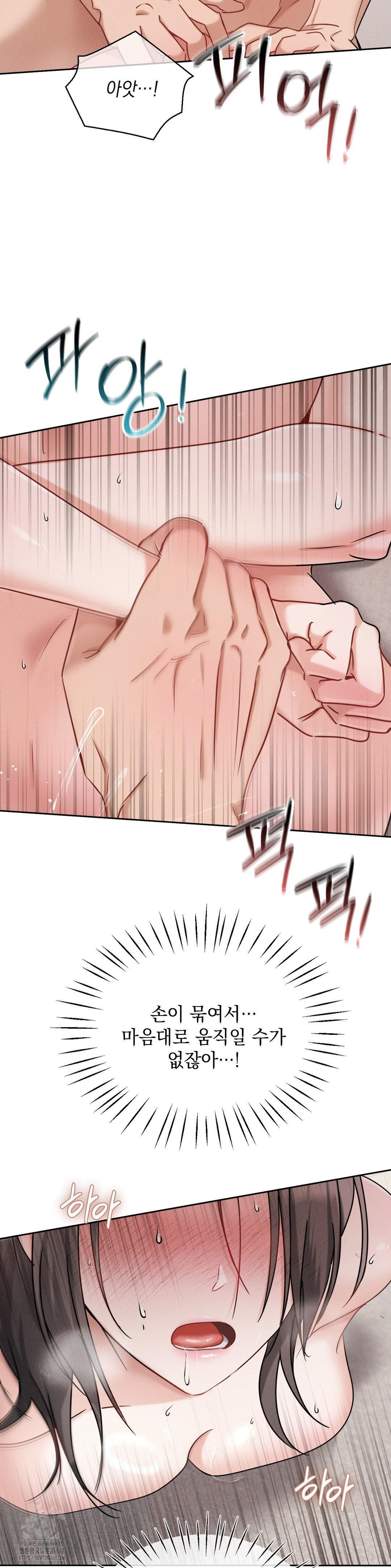 Younger Sibling’s Friend’s Younger Sibling Raw Chapter 10 image 9