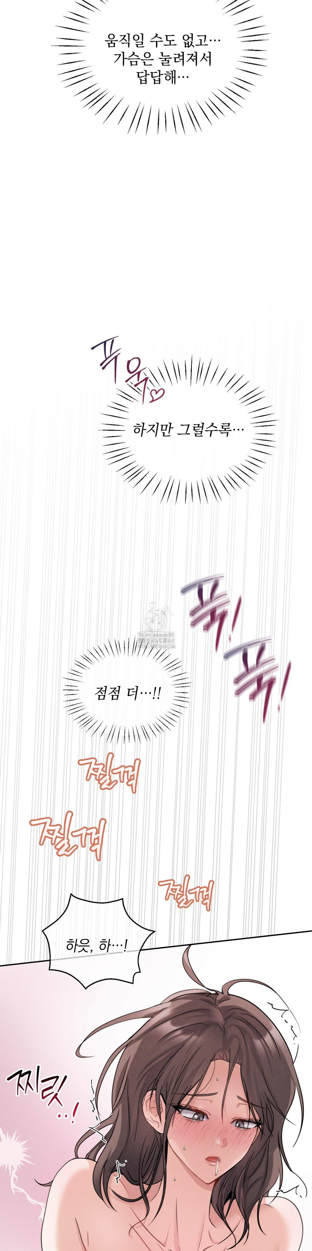 Younger Sibling’s Friend’s Younger Sibling Raw Chapter 10 image 10