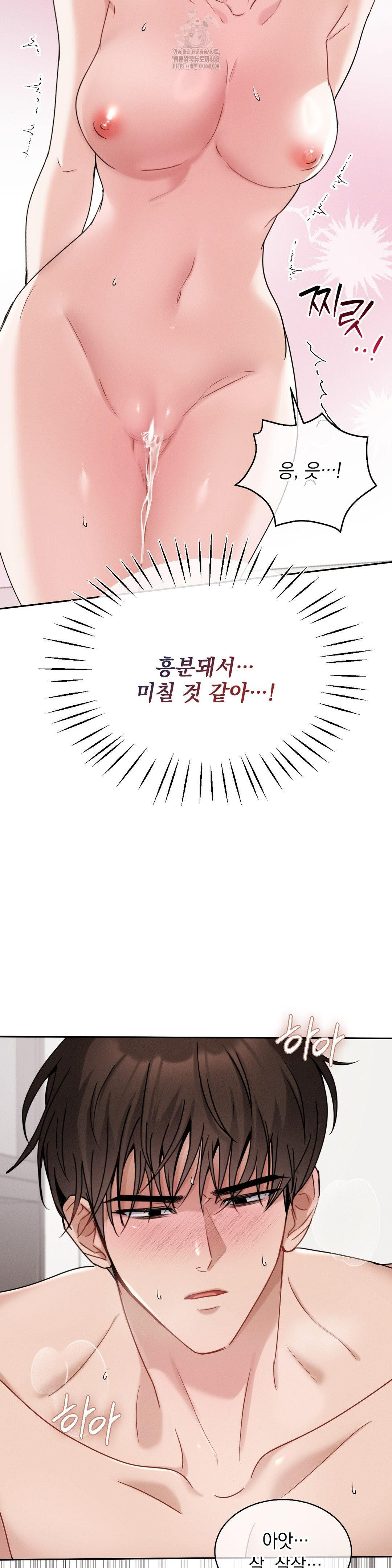 Younger Sibling’s Friend’s Younger Sibling Raw Chapter 10 image 11