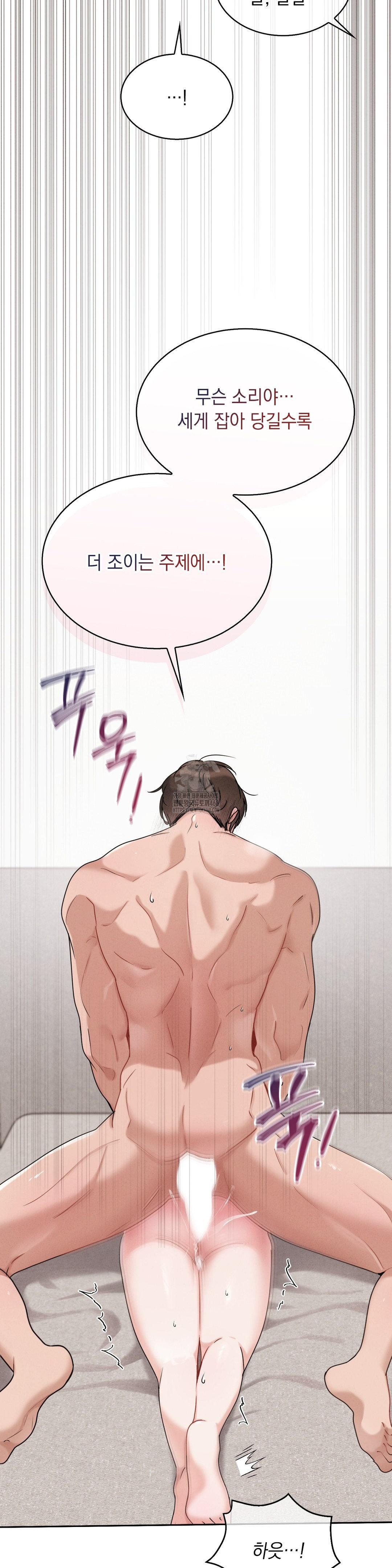 Younger Sibling’s Friend’s Younger Sibling Raw Chapter 10 image 12