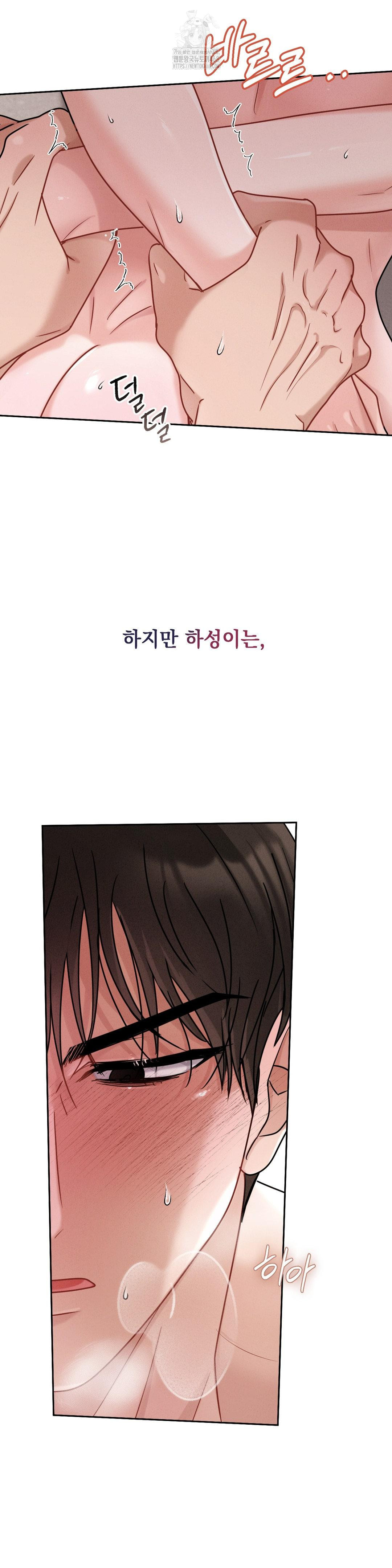 Younger Sibling’s Friend’s Younger Sibling Raw Chapter 10 image 14