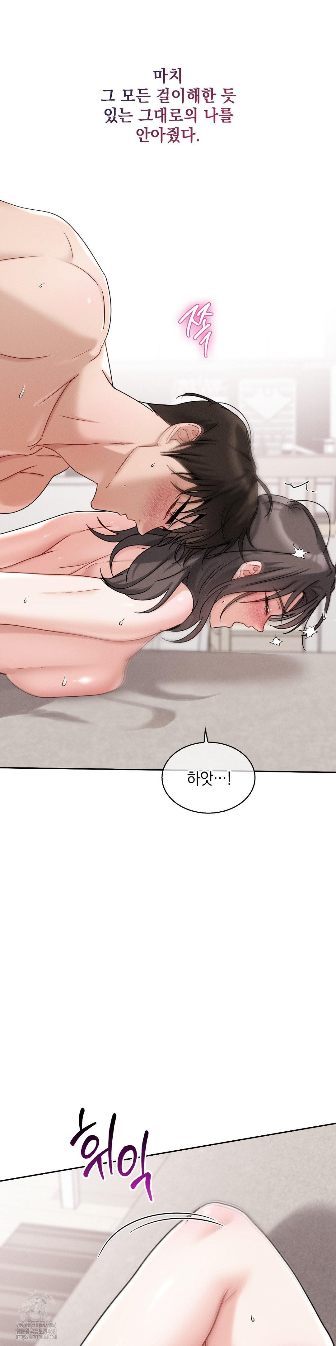 Younger Sibling’s Friend’s Younger Sibling Raw Chapter 10 image 15