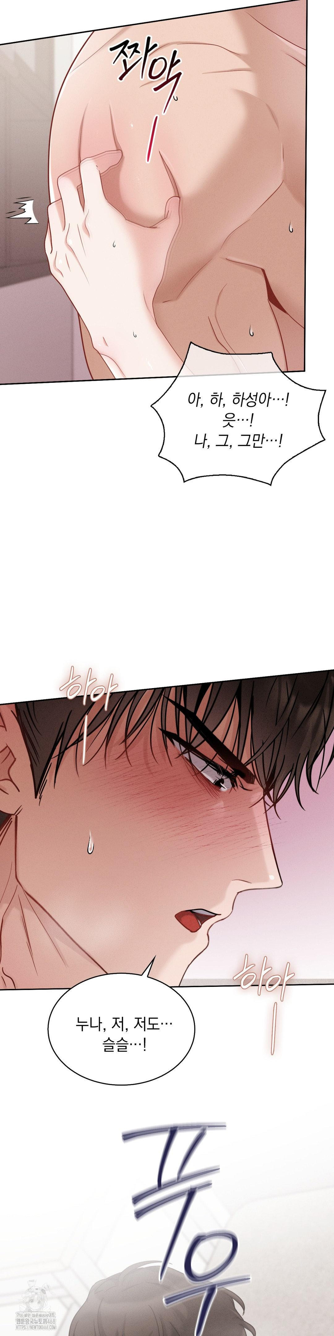 Younger Sibling’s Friend’s Younger Sibling Raw Chapter 10 image 20