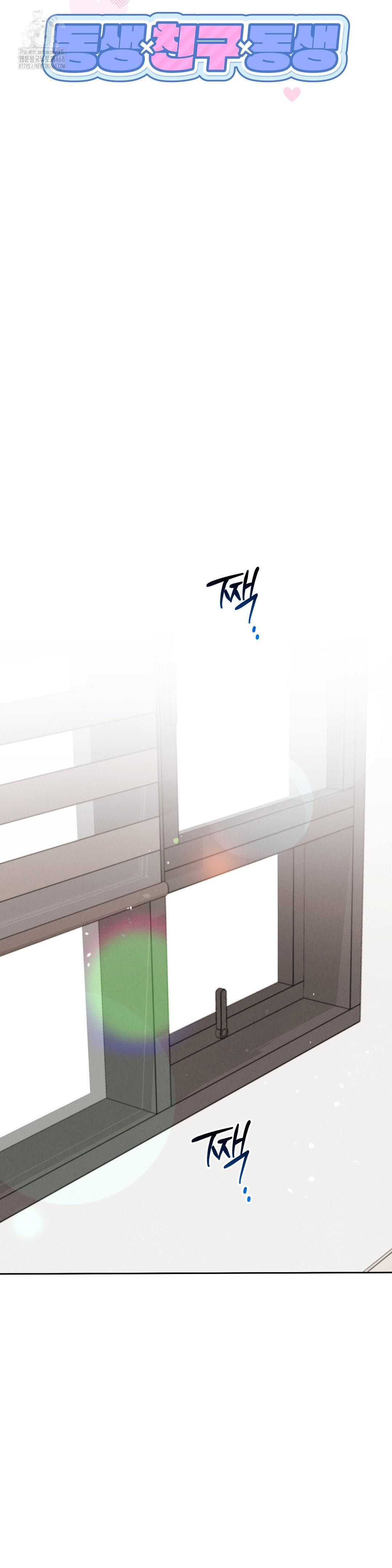 Younger Sibling’s Friend’s Younger Sibling Raw Chapter 10 image 23