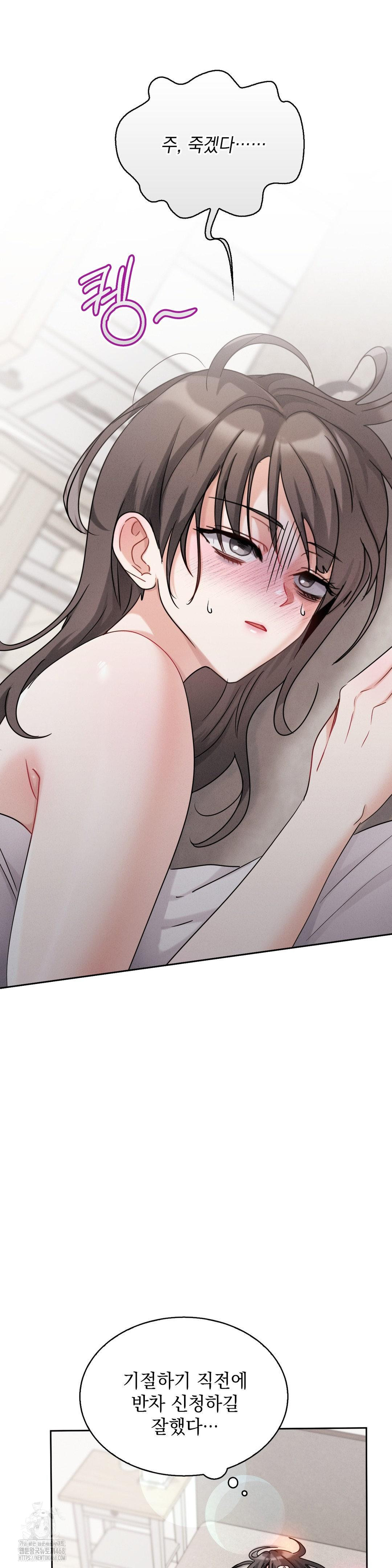 Younger Sibling’s Friend’s Younger Sibling Raw Chapter 10 image 24