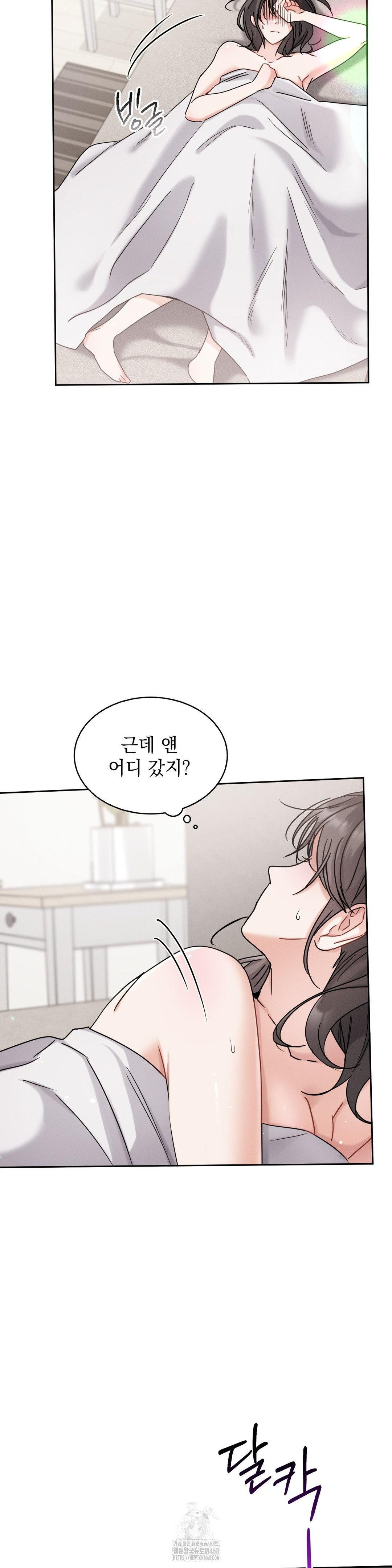 Younger Sibling’s Friend’s Younger Sibling Raw Chapter 10 image 25