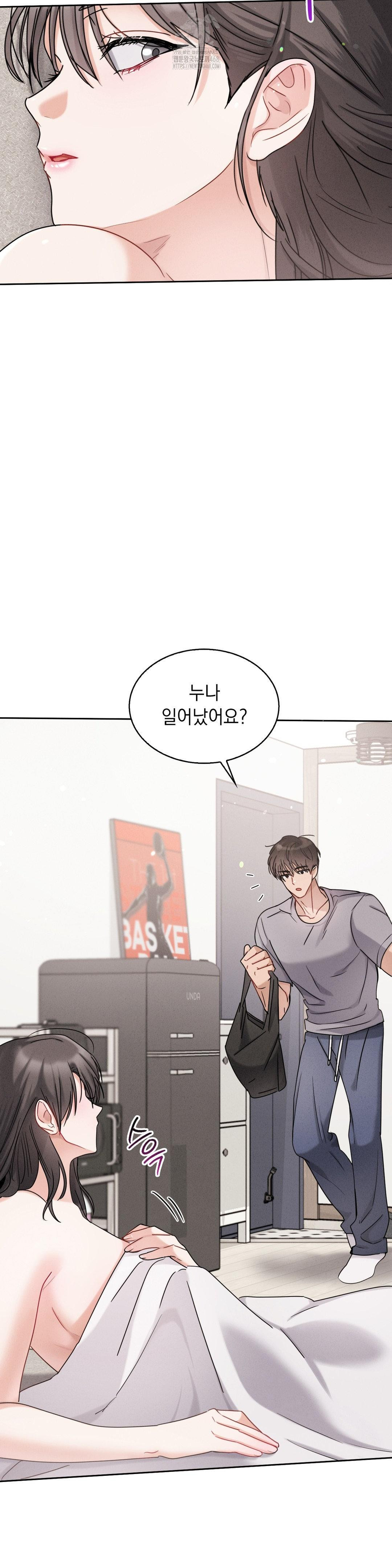 Younger Sibling’s Friend’s Younger Sibling Raw Chapter 10 image 26