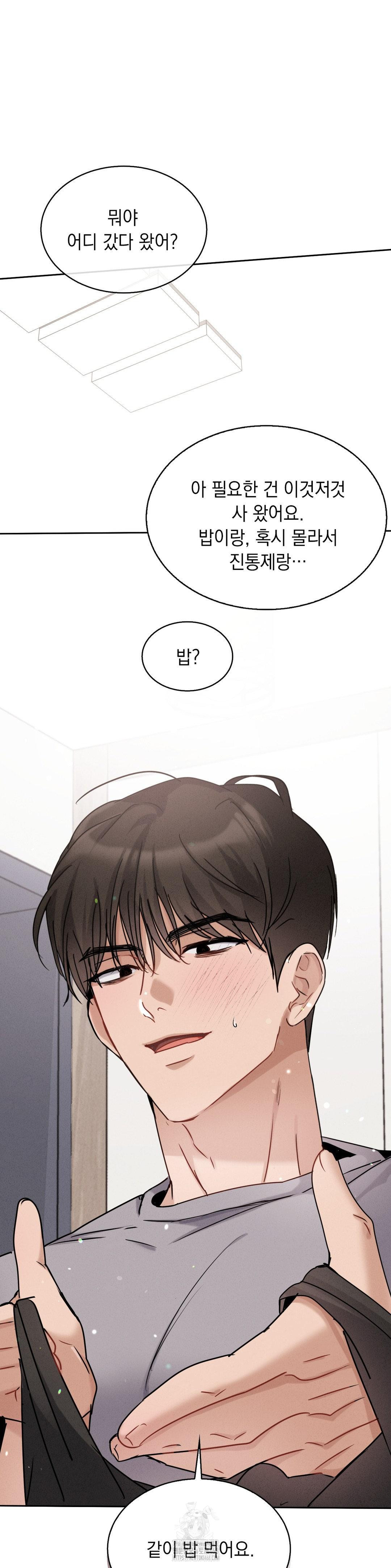Younger Sibling’s Friend’s Younger Sibling Raw Chapter 10 image 27