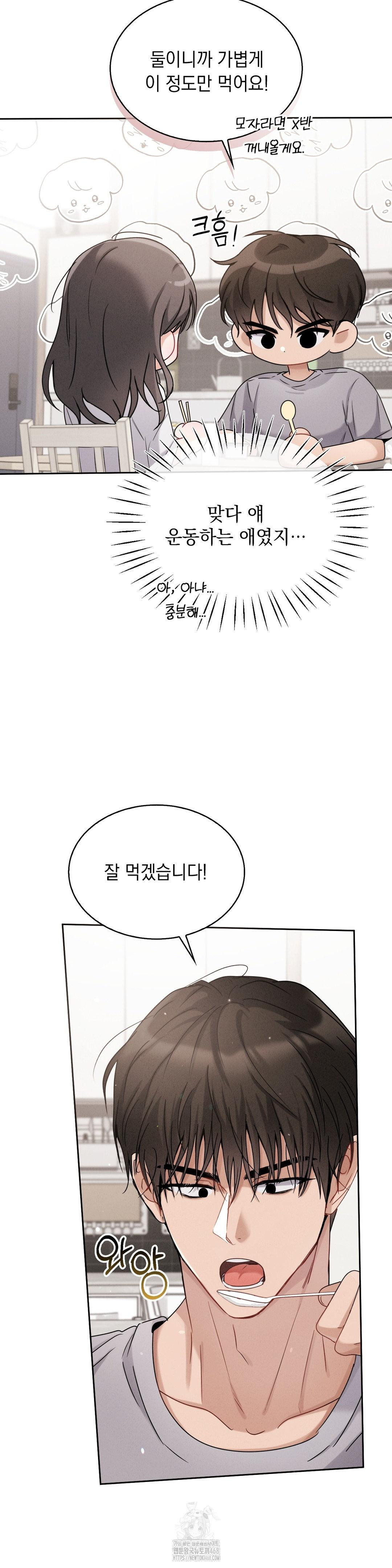 Younger Sibling’s Friend’s Younger Sibling Raw Chapter 10 image 30