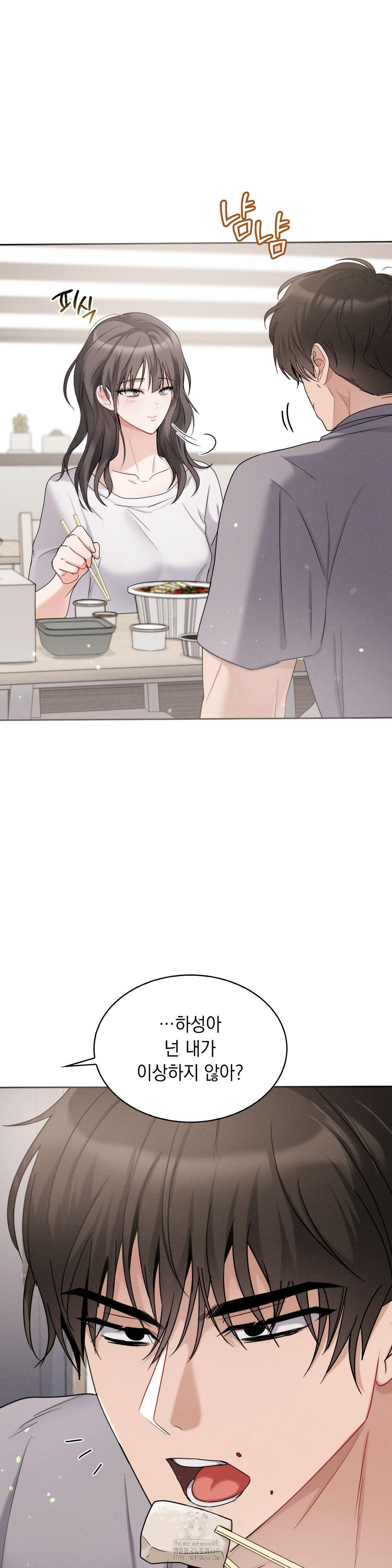 Younger Sibling’s Friend’s Younger Sibling Raw Chapter 10 image 31
