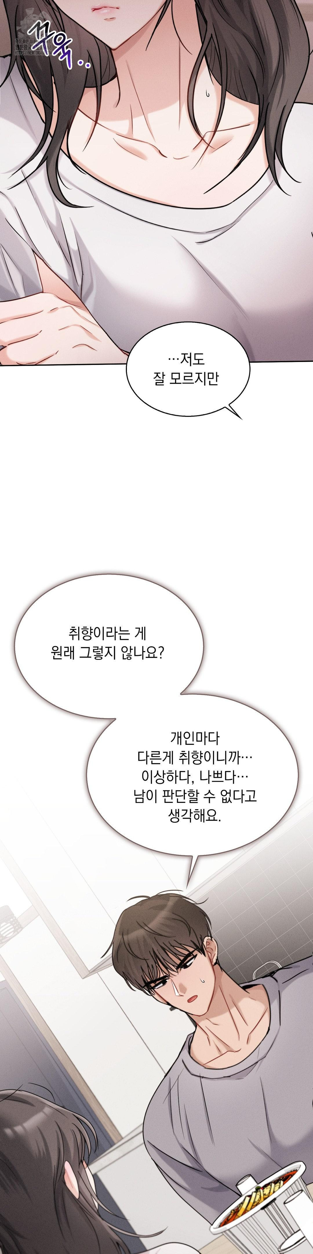 Younger Sibling’s Friend’s Younger Sibling Raw Chapter 10 image 34