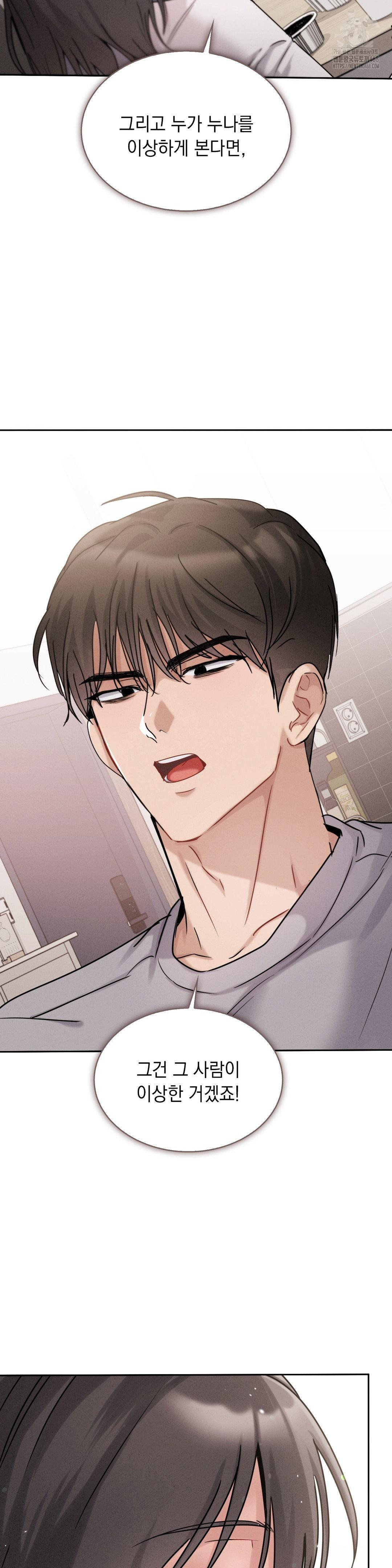 Younger Sibling’s Friend’s Younger Sibling Raw Chapter 10 image 35