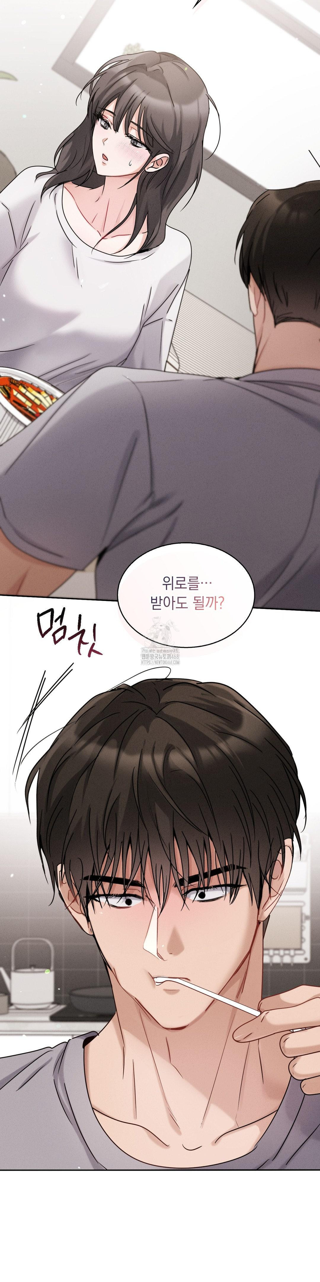 Younger Sibling’s Friend’s Younger Sibling Raw Chapter 10 image 38