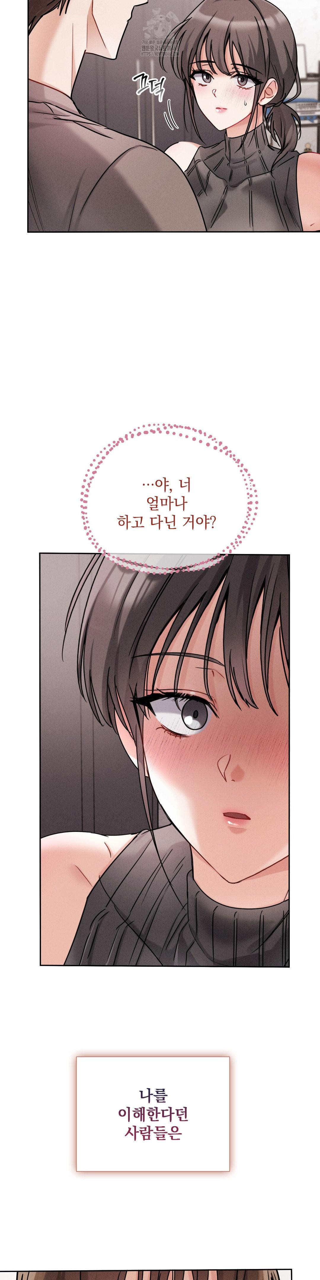 Younger Sibling’s Friend’s Younger Sibling Raw Chapter 10 image 3