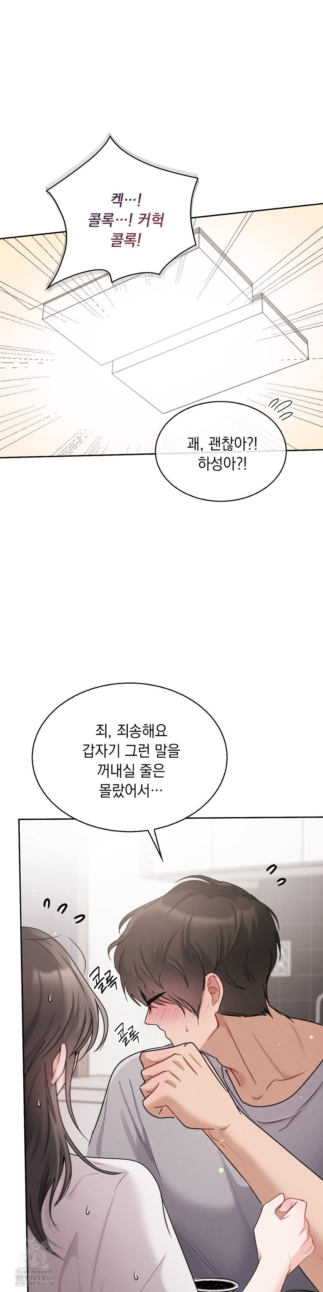 Younger Sibling’s Friend’s Younger Sibling Raw Chapter 10 image 39