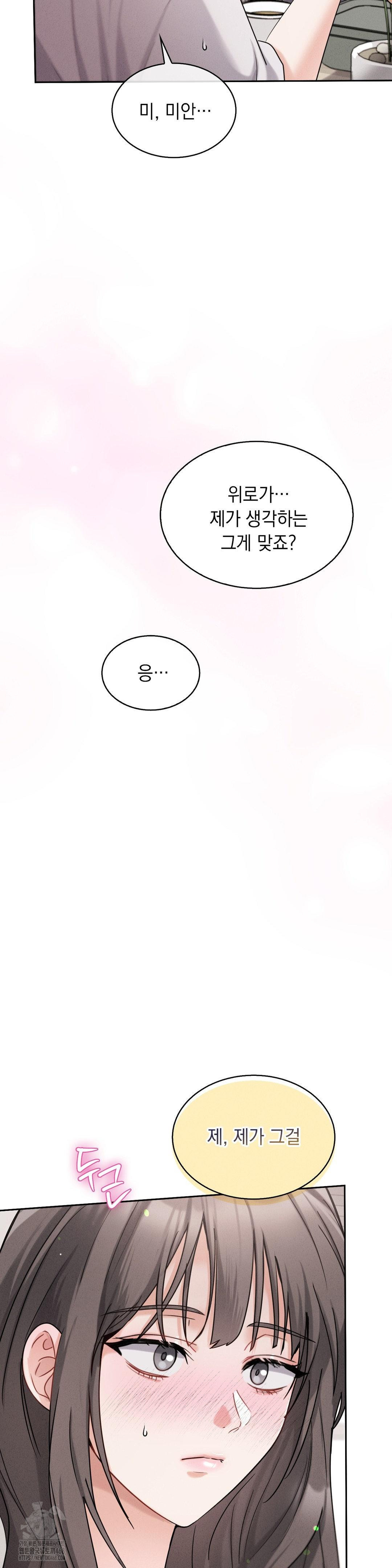 Younger Sibling’s Friend’s Younger Sibling Raw Chapter 10 image 40