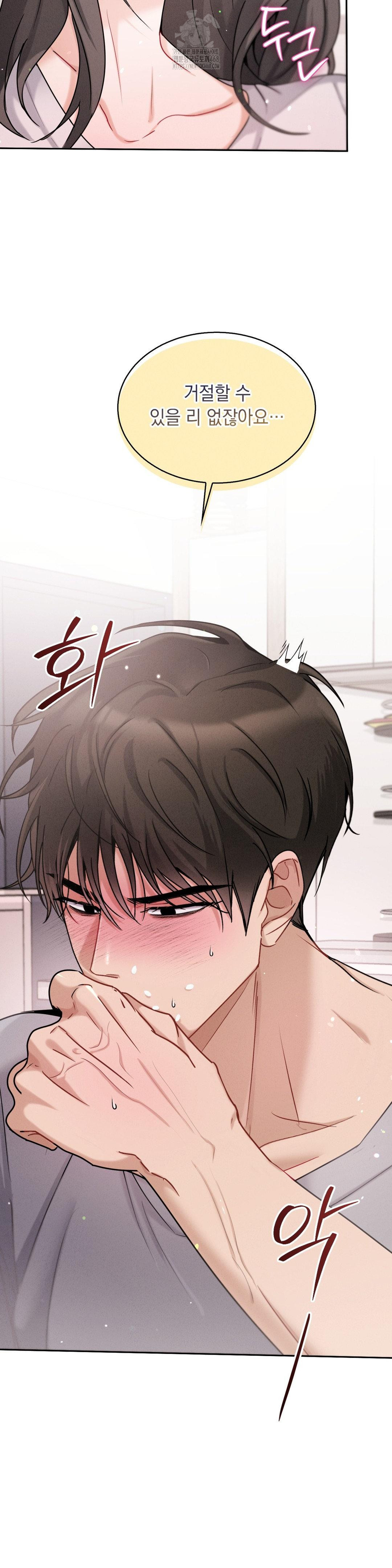 Younger Sibling’s Friend’s Younger Sibling Raw Chapter 10 image 41