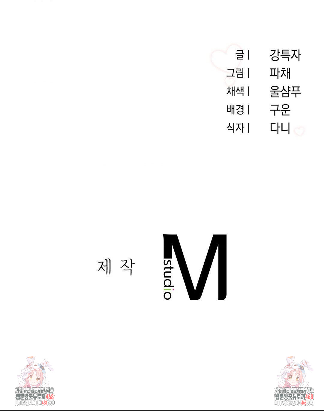 Younger Sibling’s Friend’s Younger Sibling Raw Chapter 10 image 42